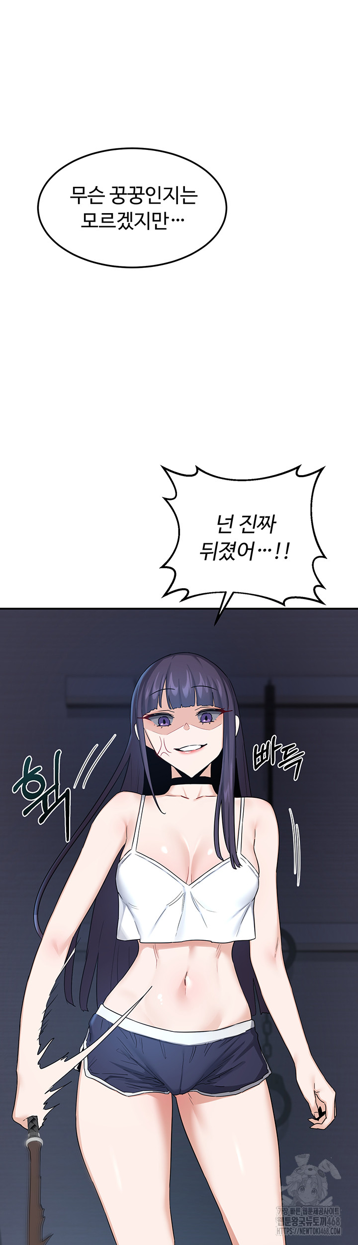 MILF Exchange Plan Raw - Chapter 25 Page 23