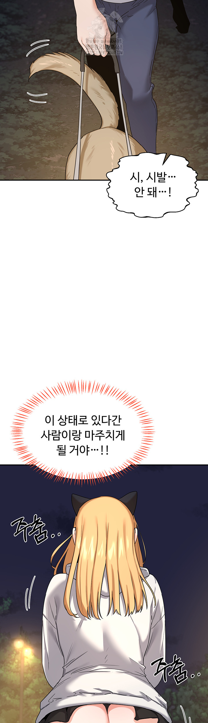 MILF Exchange Plan Raw - Chapter 25 Page 26