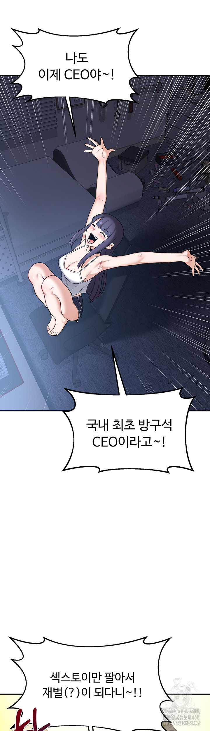 MILF Exchange Plan Raw - Chapter 25 Page 3