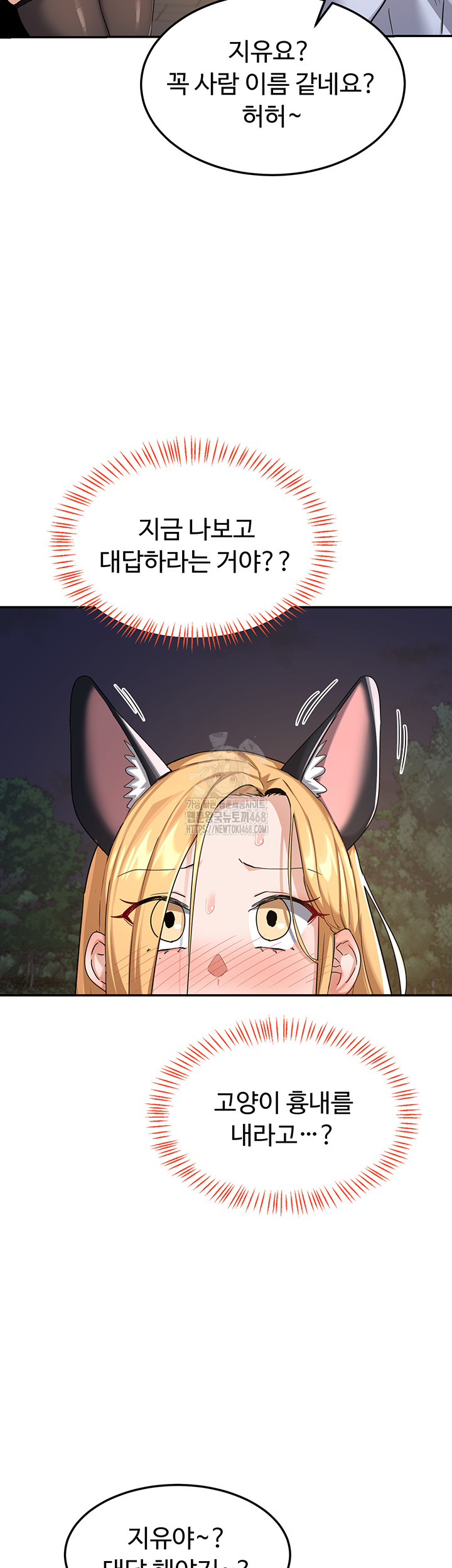 MILF Exchange Plan Raw - Chapter 25 Page 37