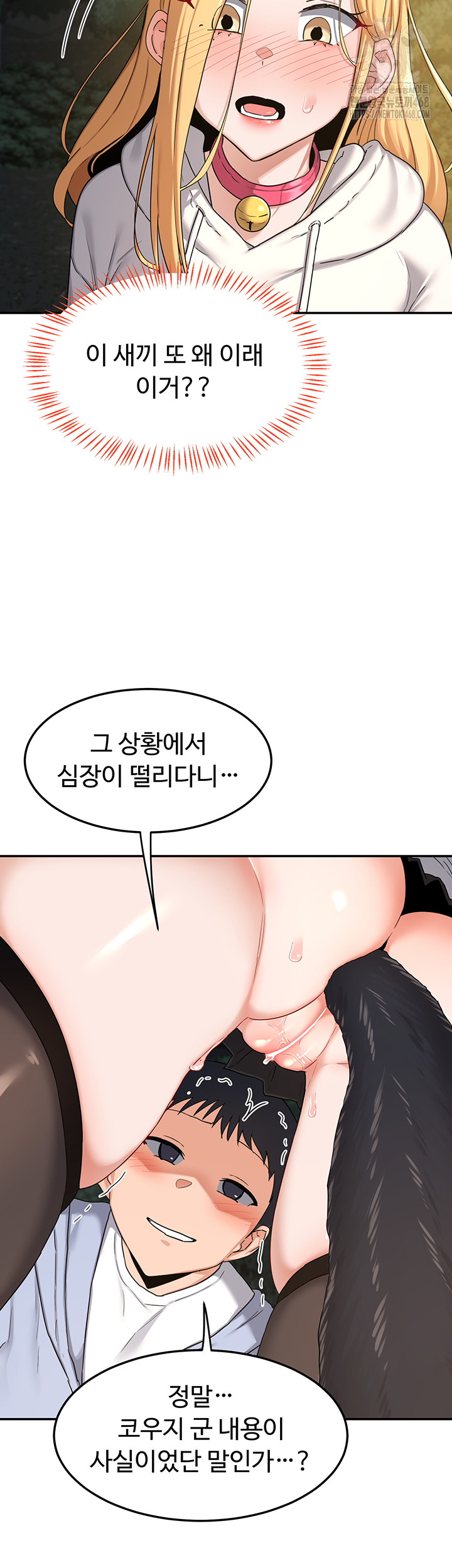 MILF Exchange Plan Raw - Chapter 25 Page 50