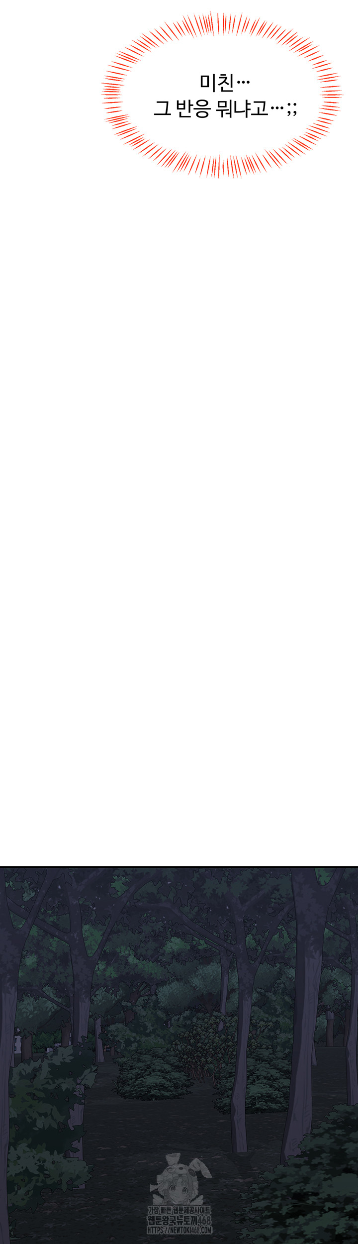 MILF Exchange Plan Raw - Chapter 25 Page 51