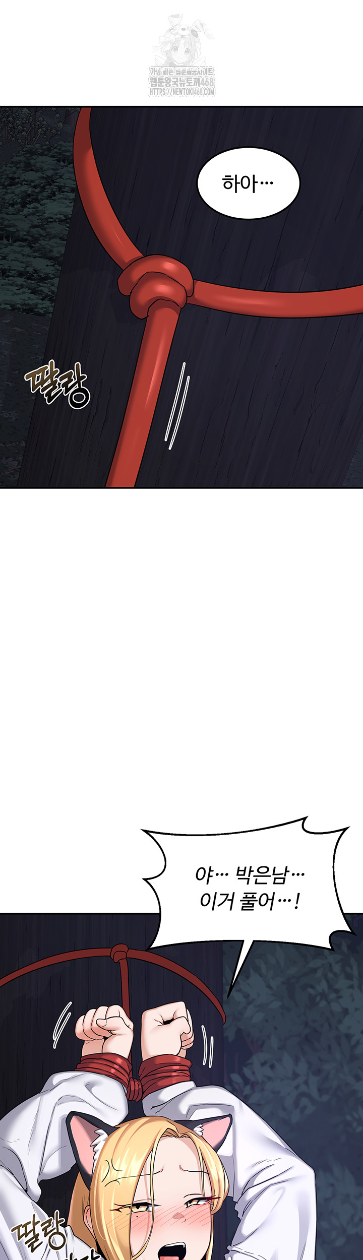 MILF Exchange Plan Raw - Chapter 25 Page 53