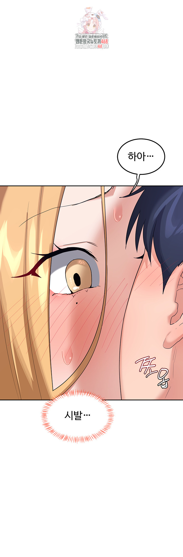 MILF Exchange Plan Raw - Chapter 26 Page 1