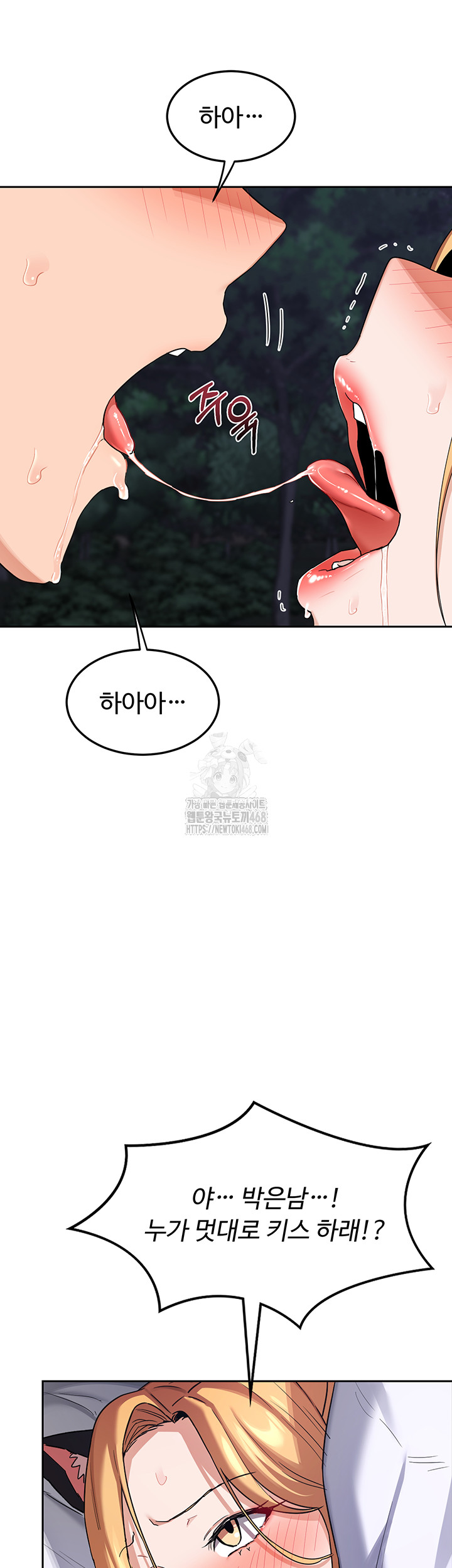 MILF Exchange Plan Raw - Chapter 26 Page 13