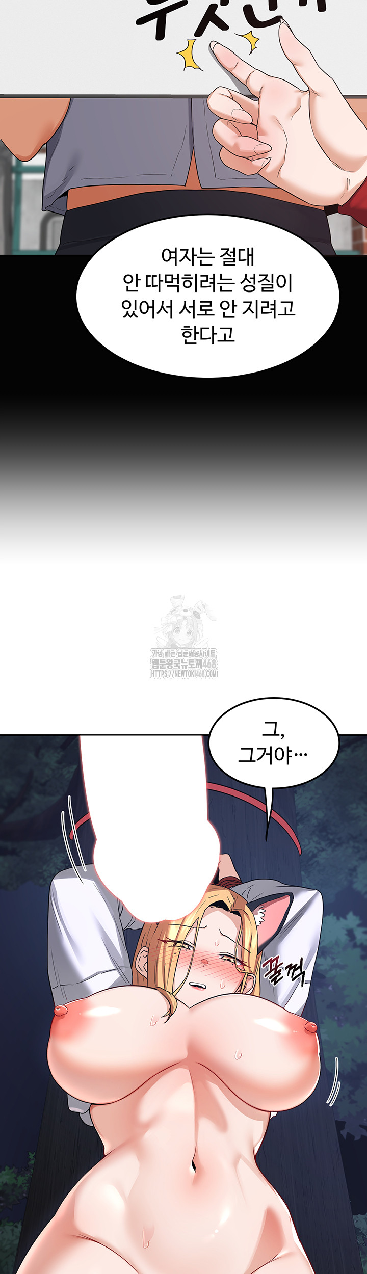 MILF Exchange Plan Raw - Chapter 26 Page 18