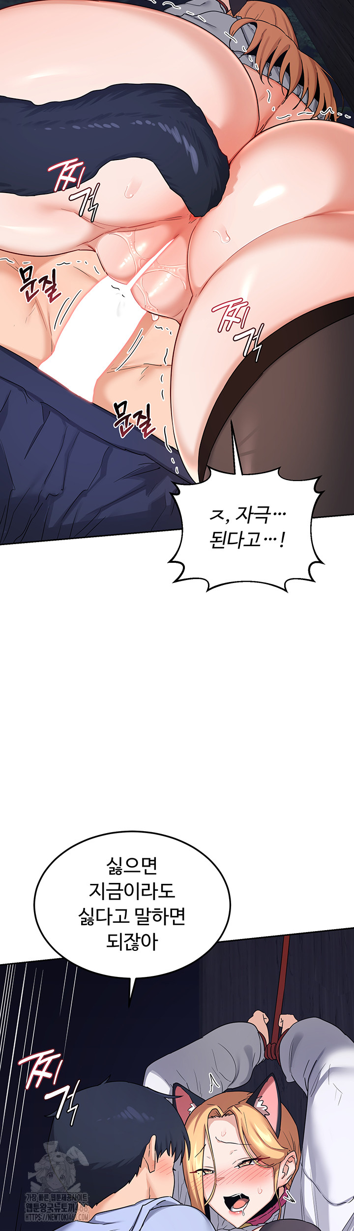 MILF Exchange Plan Raw - Chapter 26 Page 25