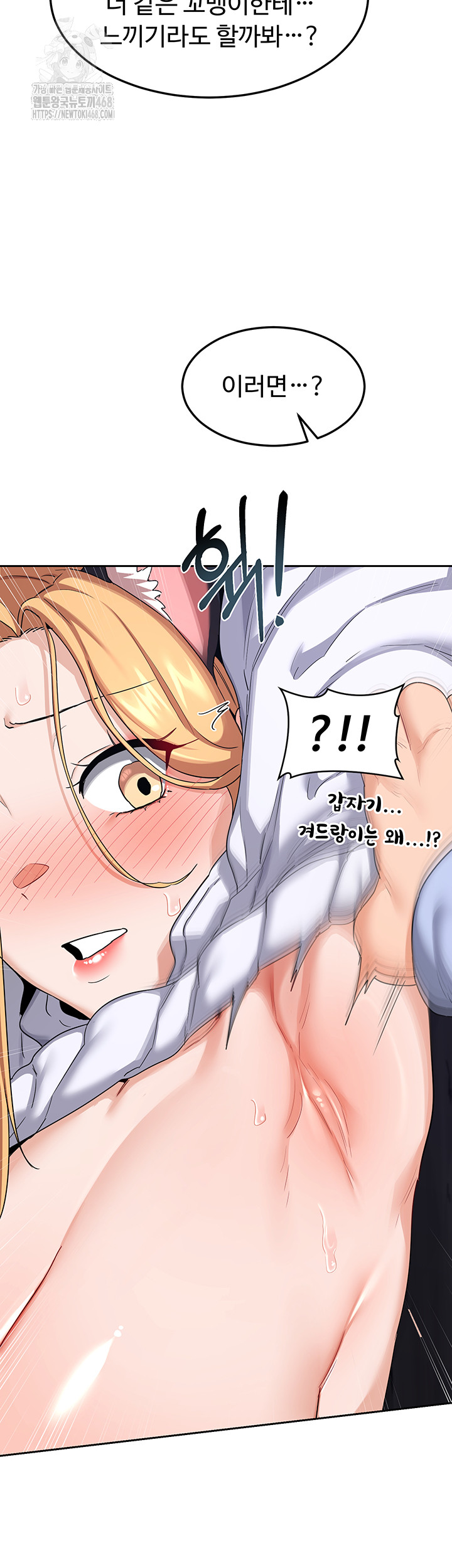 MILF Exchange Plan Raw - Chapter 26 Page 31