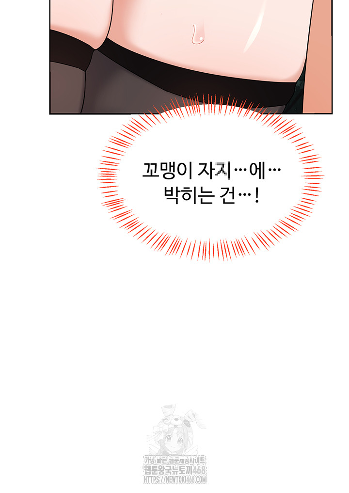 MILF Exchange Plan Raw - Chapter 26 Page 49