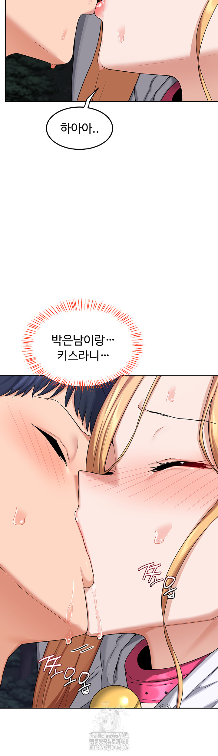 MILF Exchange Plan Raw - Chapter 26 Page 7