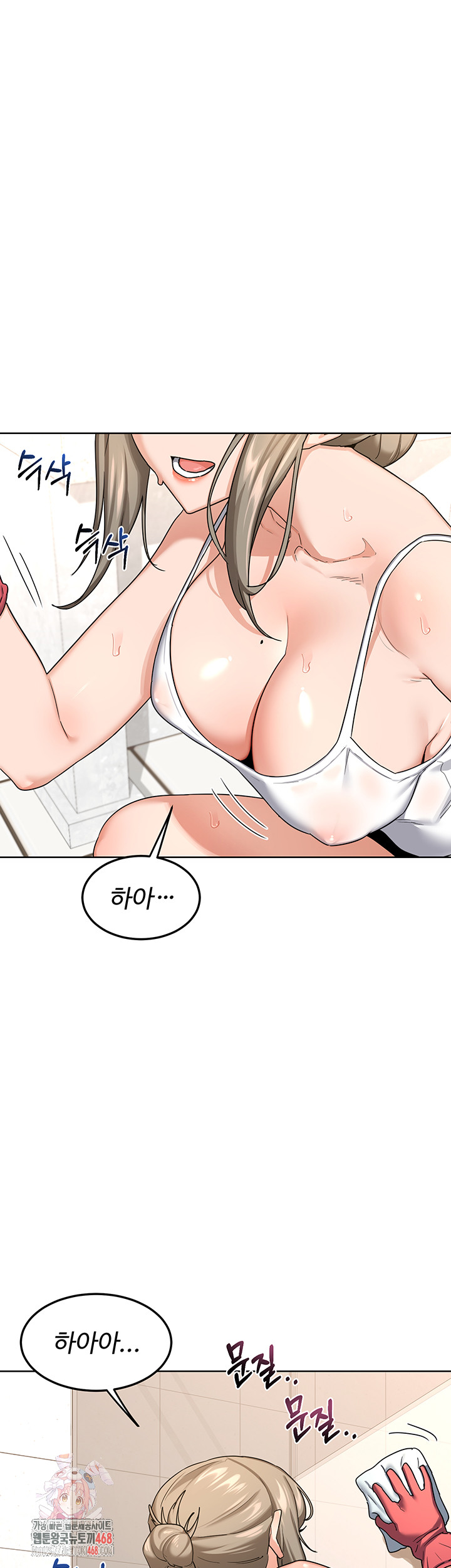 MILF Exchange Plan Raw - Chapter 29 Page 1