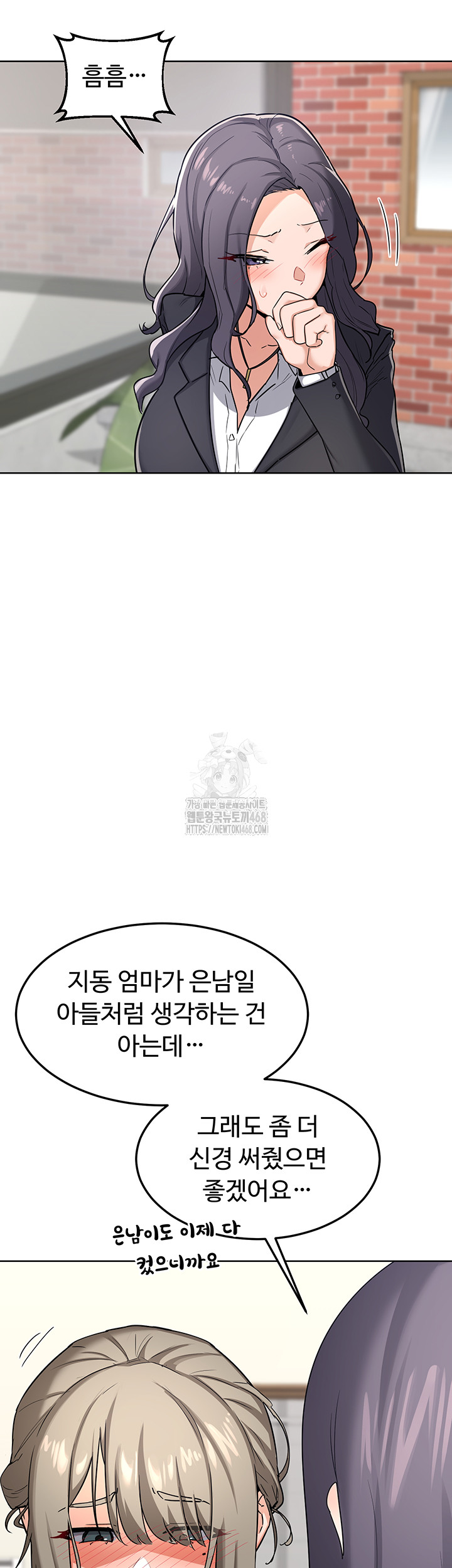 MILF Exchange Plan Raw - Chapter 29 Page 15