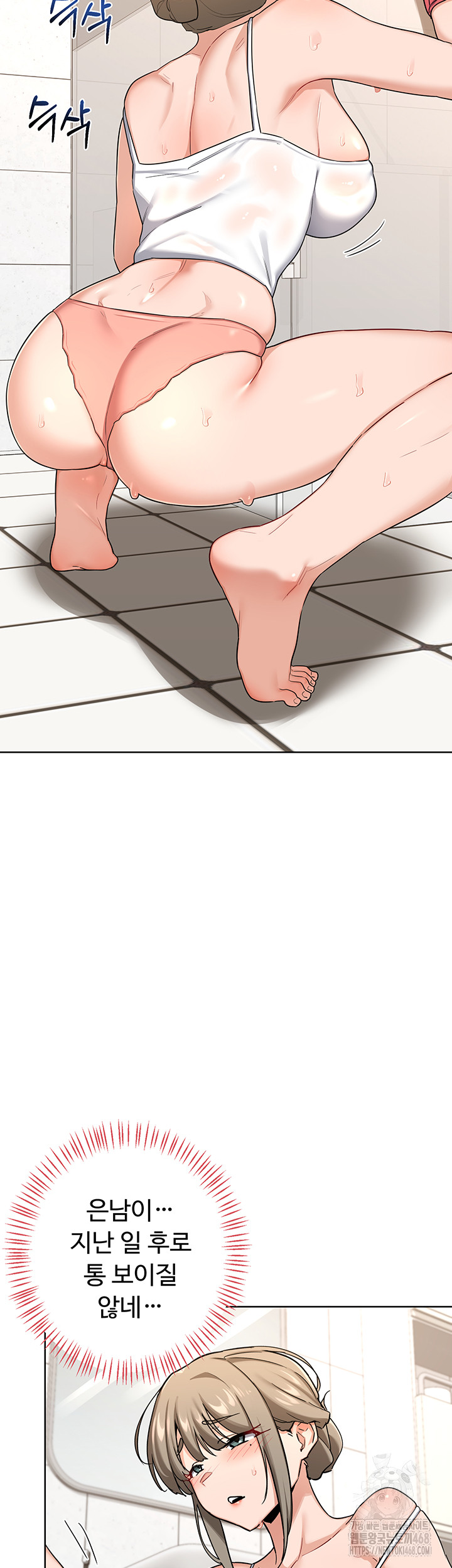 MILF Exchange Plan Raw - Chapter 29 Page 2