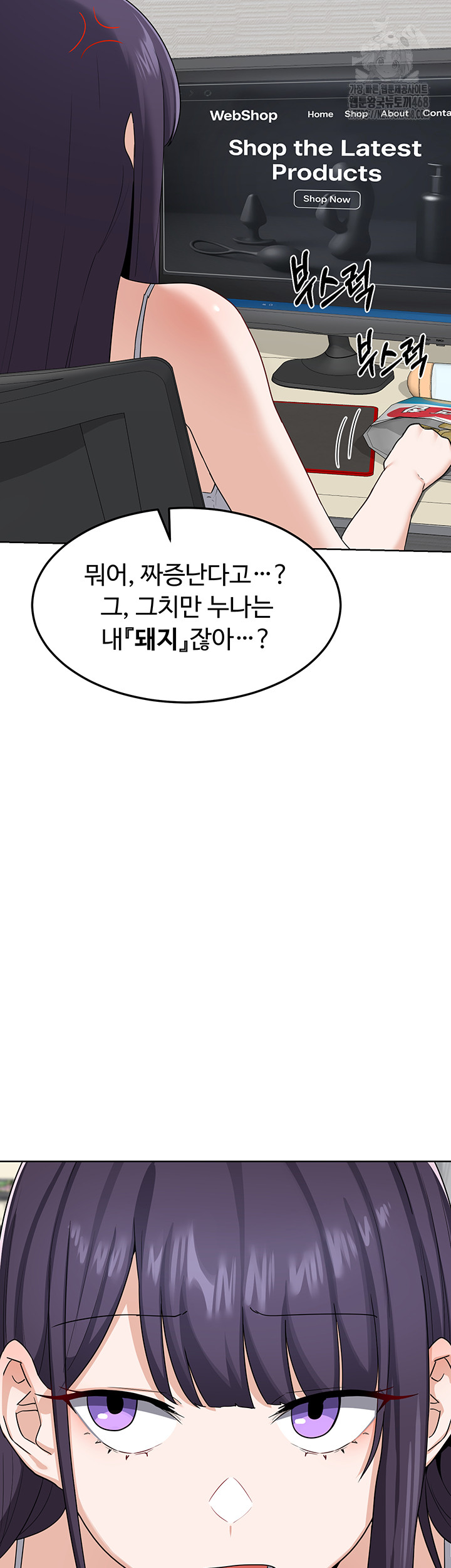 MILF Exchange Plan Raw - Chapter 29 Page 22