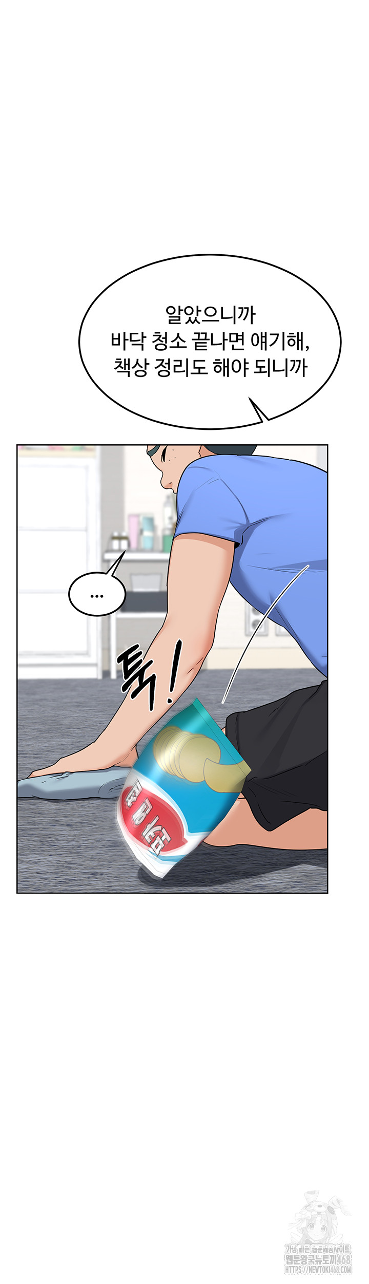 MILF Exchange Plan Raw - Chapter 29 Page 24