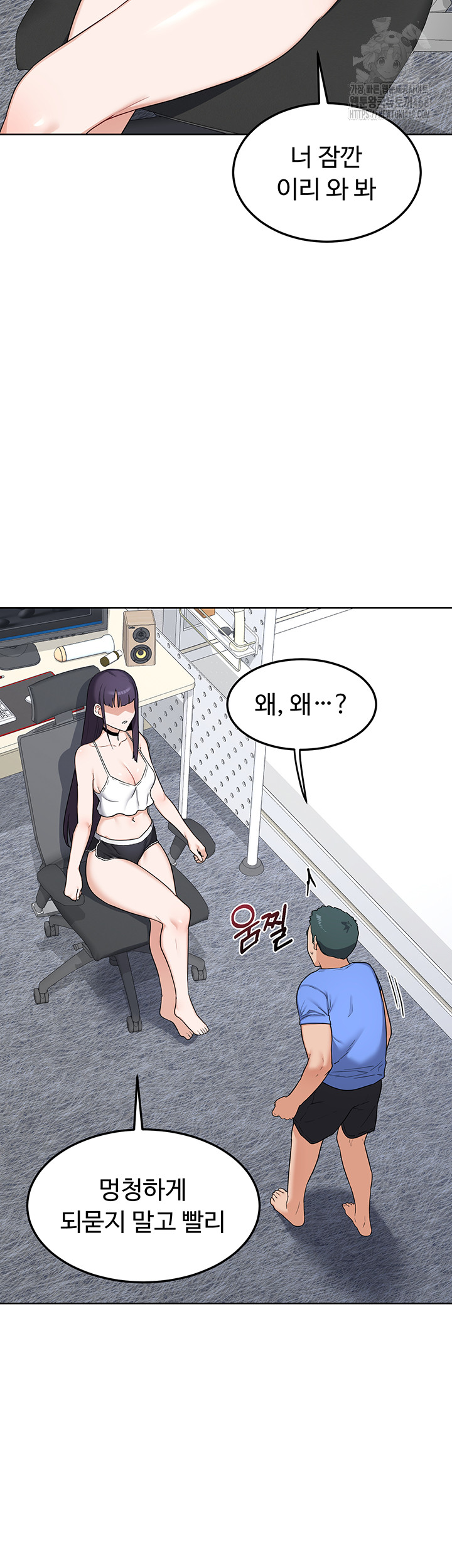 MILF Exchange Plan Raw - Chapter 29 Page 28