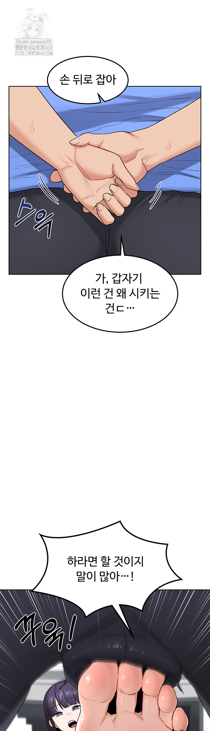 MILF Exchange Plan Raw - Chapter 29 Page 29