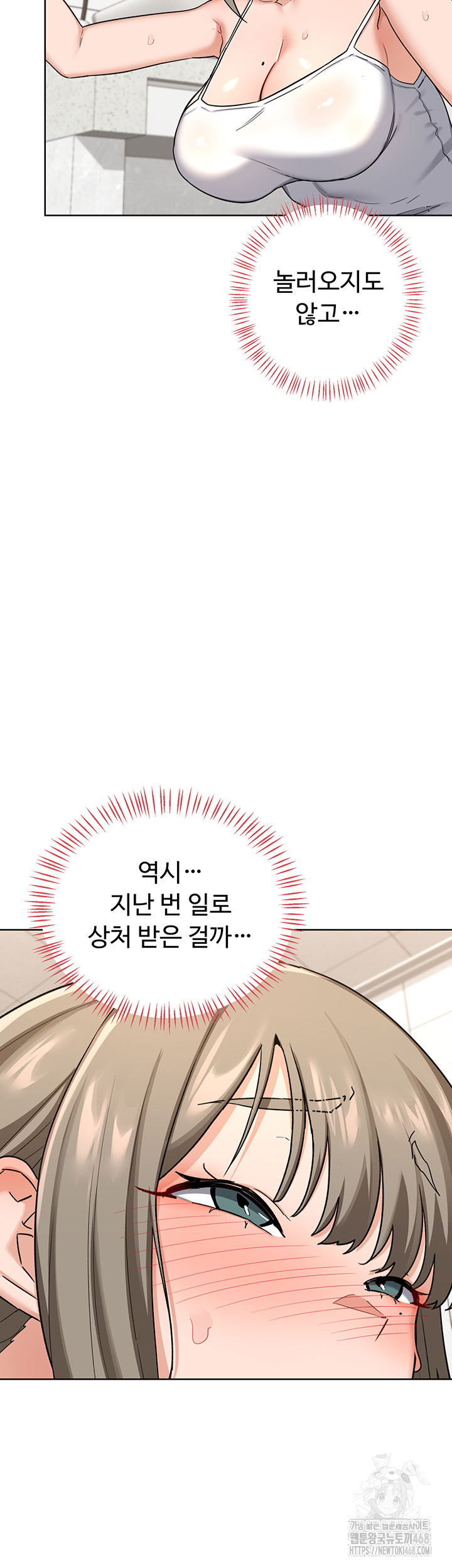 MILF Exchange Plan Raw - Chapter 29 Page 3