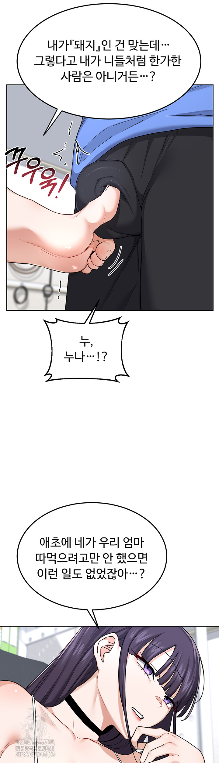 MILF Exchange Plan Raw - Chapter 29 Page 32