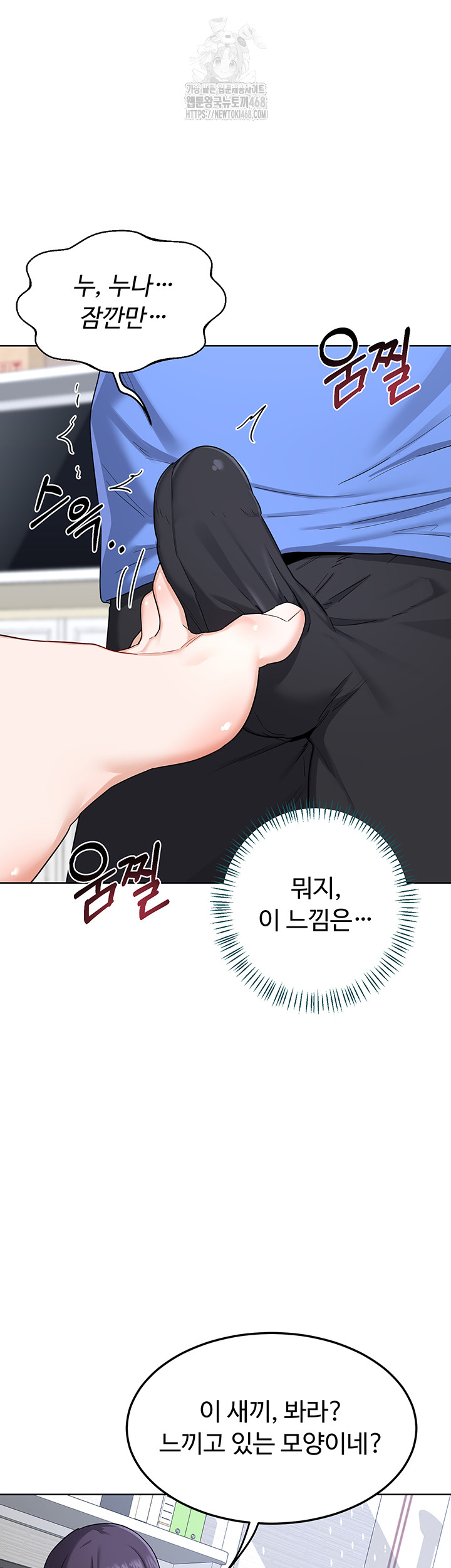 MILF Exchange Plan Raw - Chapter 29 Page 34