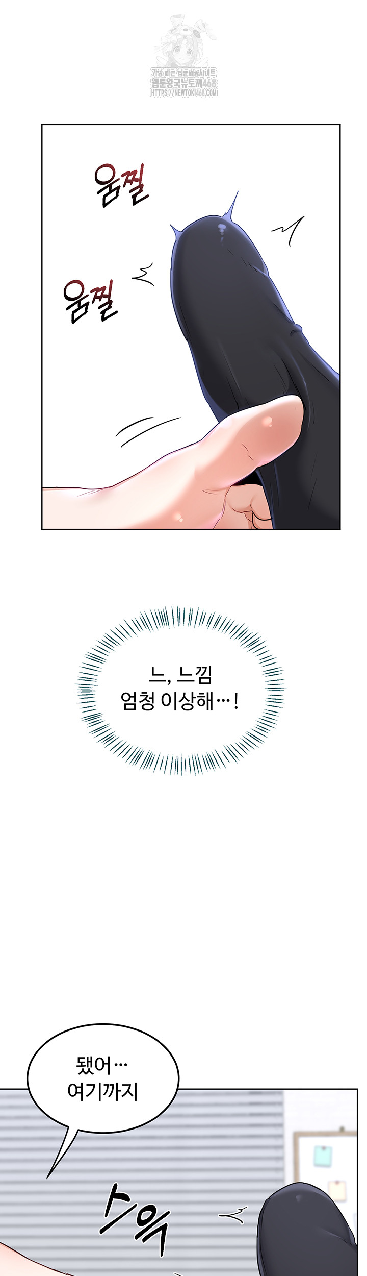 MILF Exchange Plan Raw - Chapter 29 Page 38