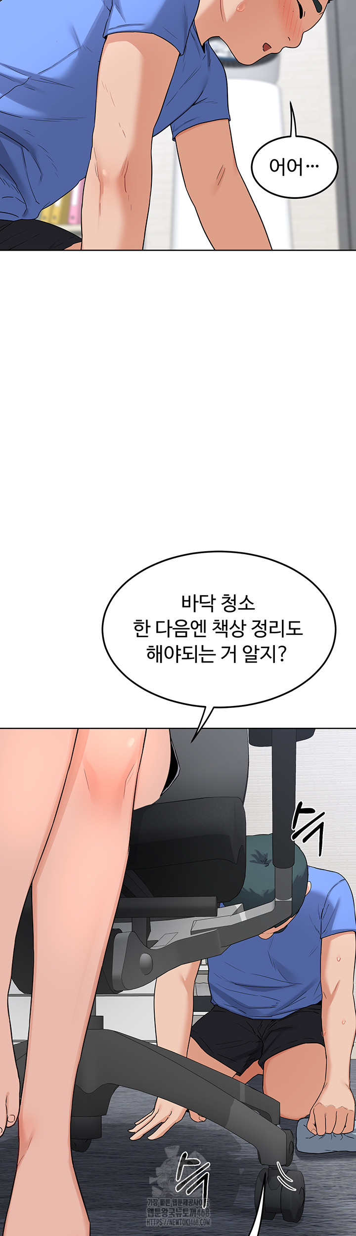 MILF Exchange Plan Raw - Chapter 29 Page 41