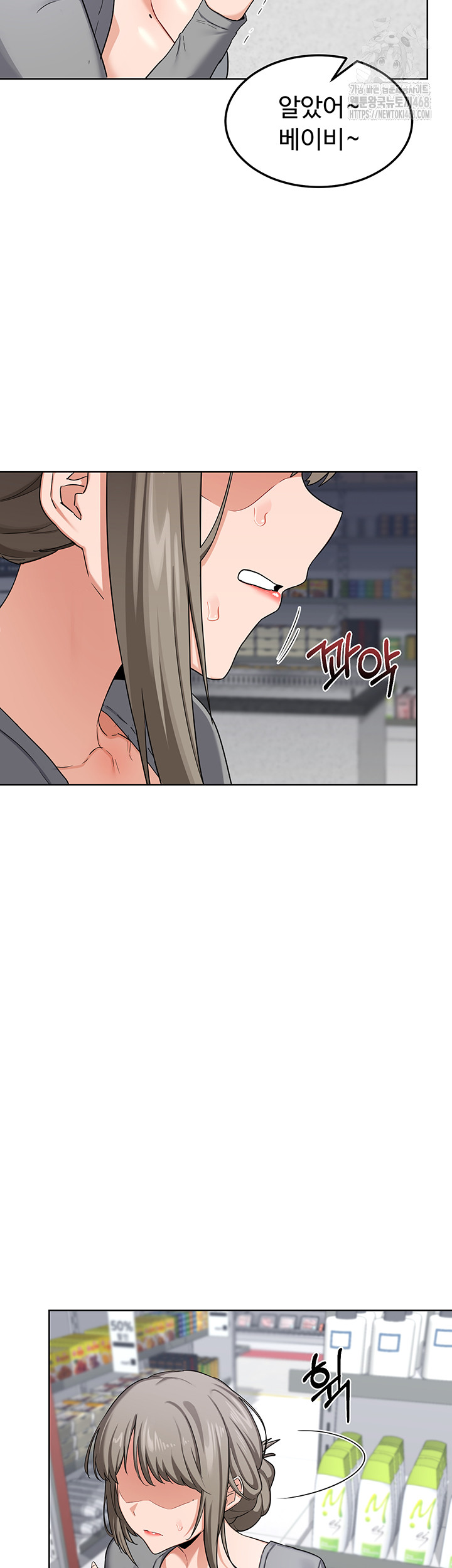 MILF Exchange Plan Raw - Chapter 29 Page 57