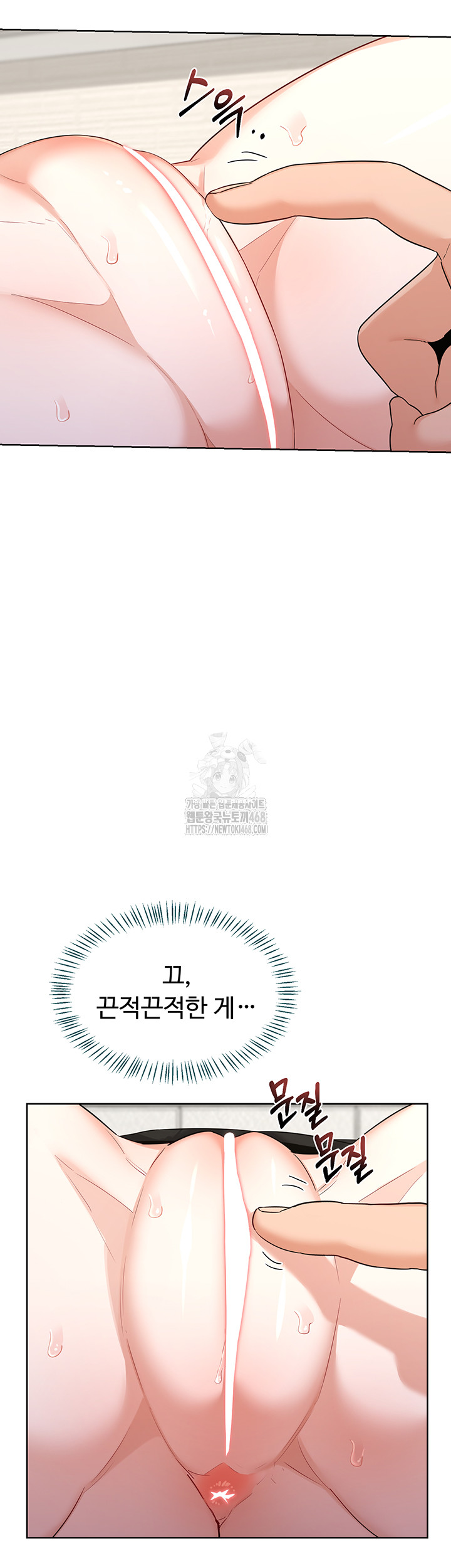 MILF Exchange Plan Raw - Chapter 35 Page 10