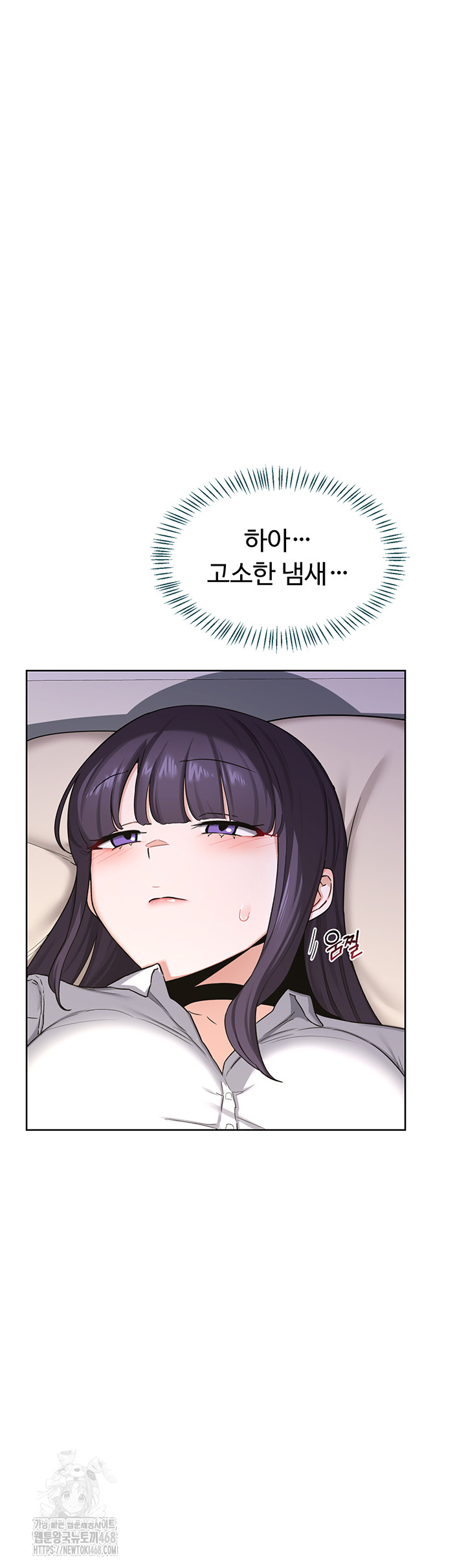 MILF Exchange Plan Raw - Chapter 35 Page 11