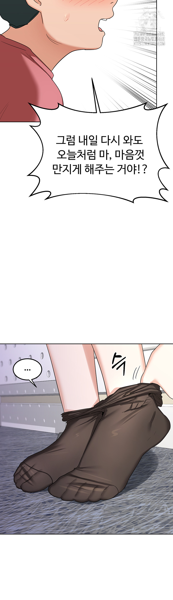 MILF Exchange Plan Raw - Chapter 35 Page 19