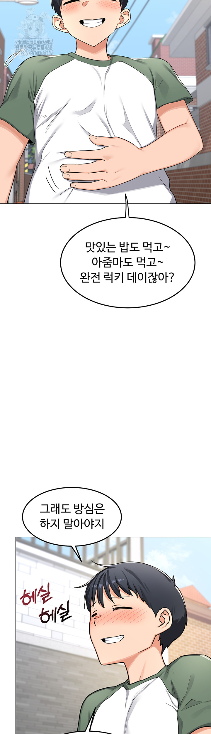 MILF Exchange Plan Raw - Chapter 35 Page 25