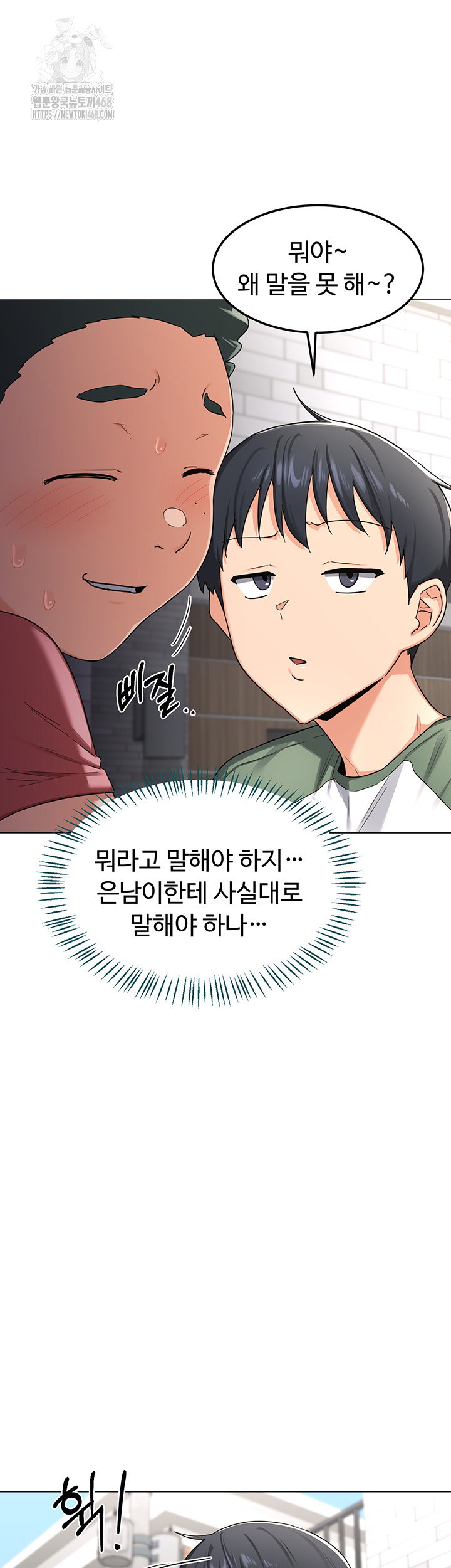 MILF Exchange Plan Raw - Chapter 35 Page 30