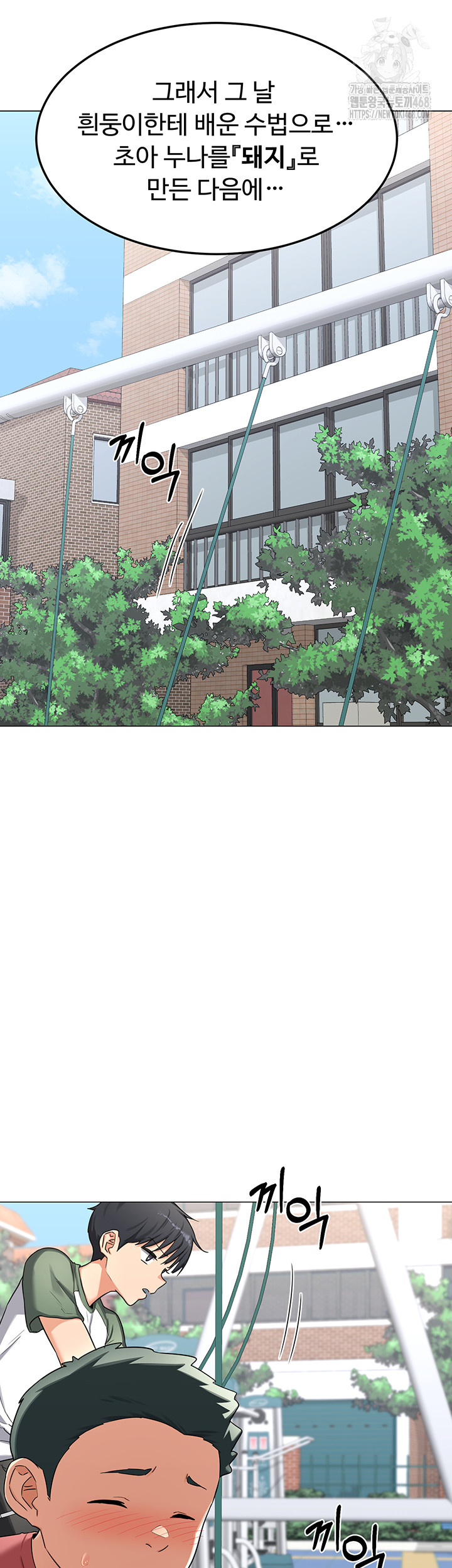 MILF Exchange Plan Raw - Chapter 35 Page 35