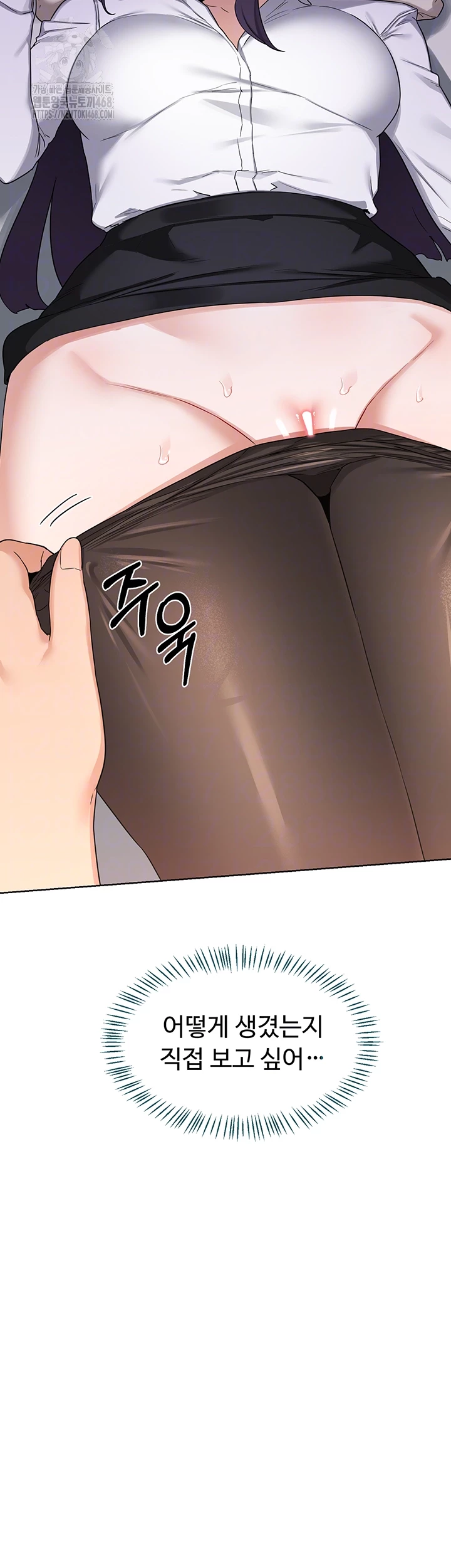 MILF Exchange Plan Raw - Chapter 35 Page 4