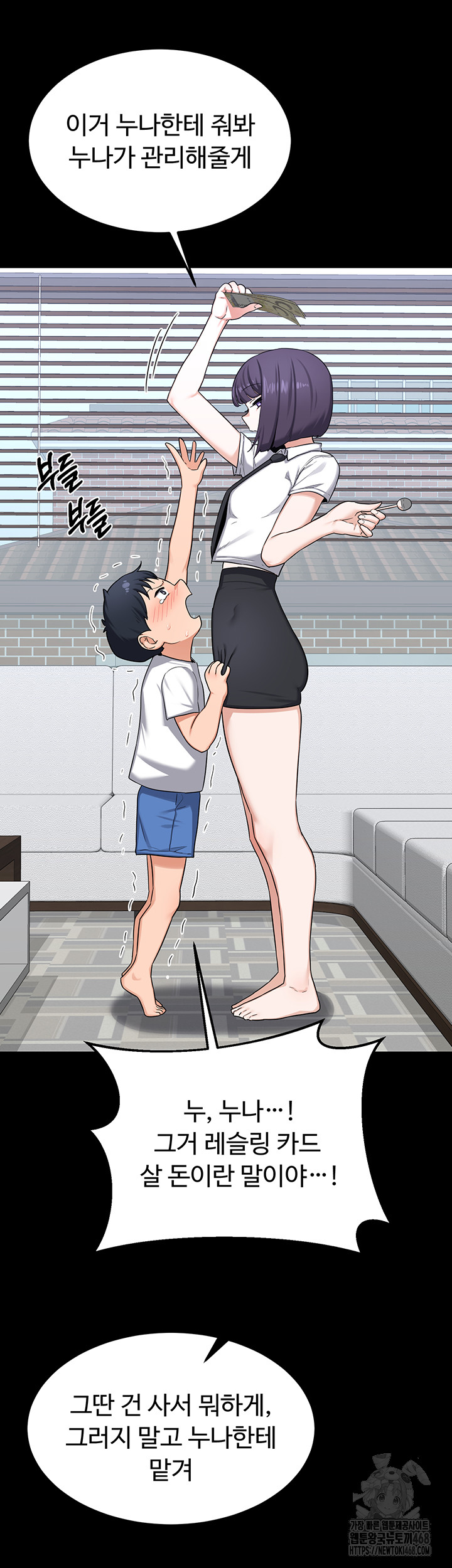 MILF Exchange Plan Raw - Chapter 35 Page 40