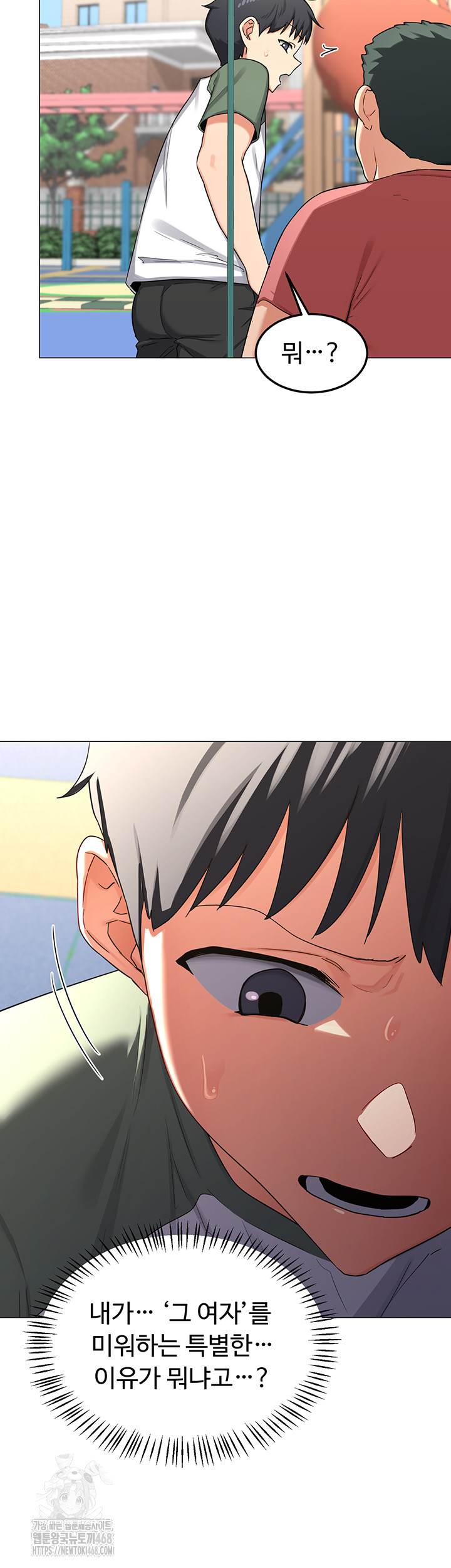 MILF Exchange Plan Raw - Chapter 35 Page 47