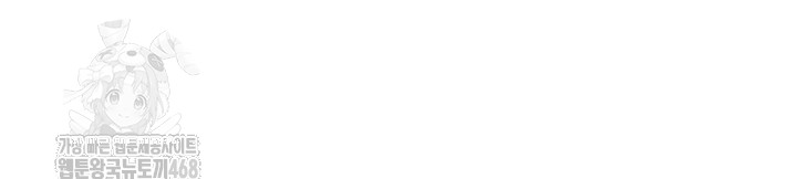 MILF Exchange Plan Raw - Chapter 35 Page 5