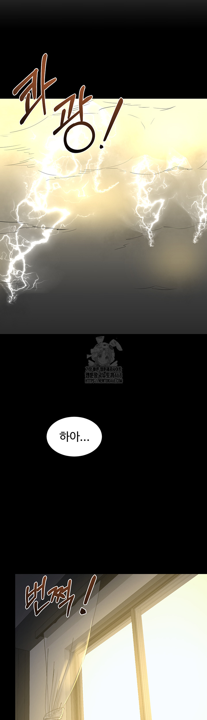 MILF Exchange Plan Raw - Chapter 35 Page 50