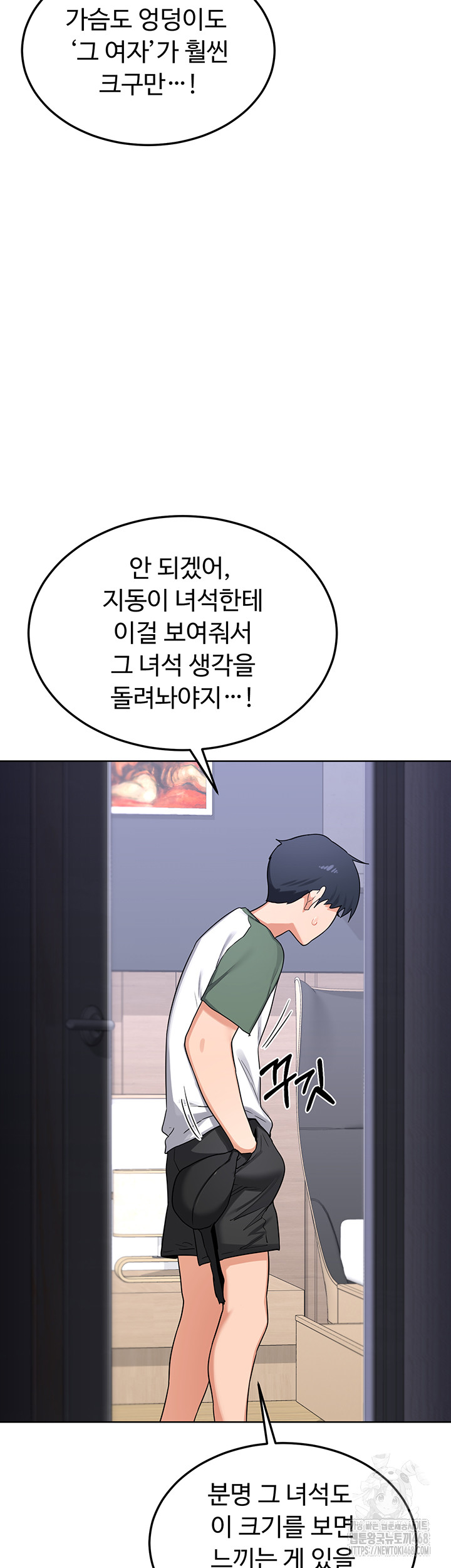 MILF Exchange Plan Raw - Chapter 35 Page 60