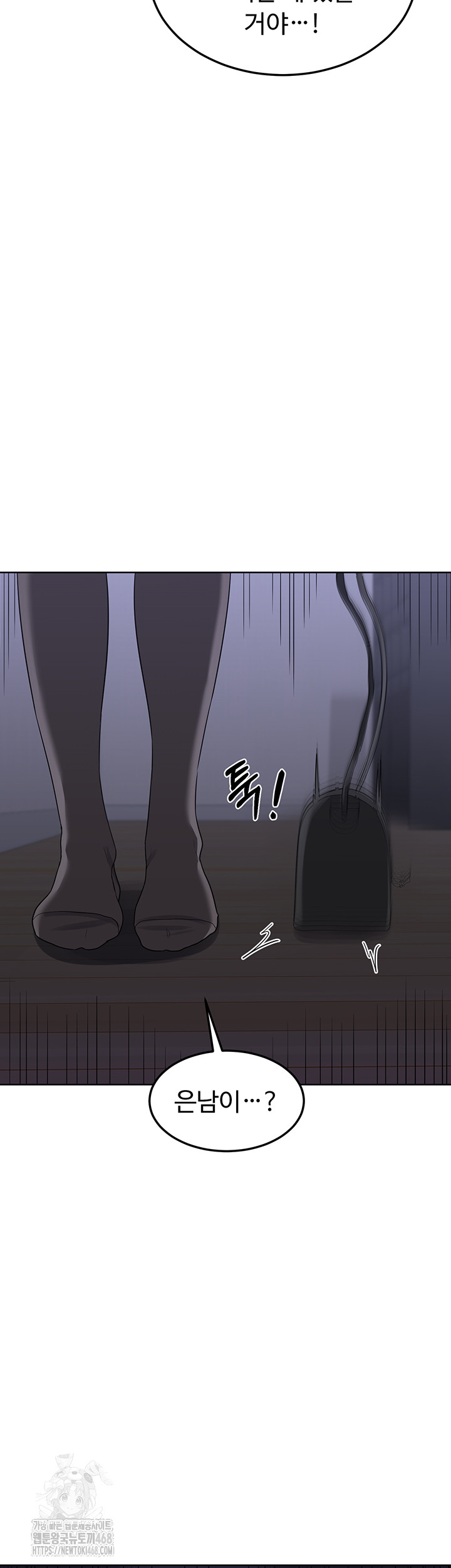 MILF Exchange Plan Raw - Chapter 35 Page 61