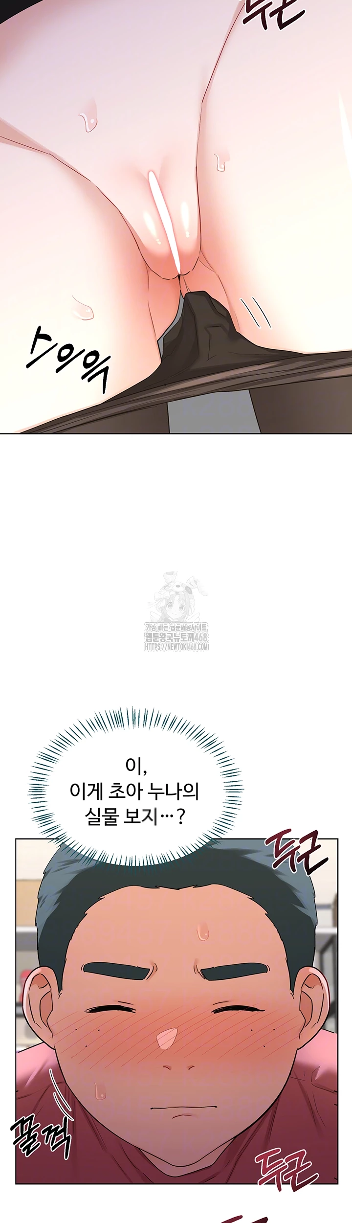 MILF Exchange Plan Raw - Chapter 35 Page 8