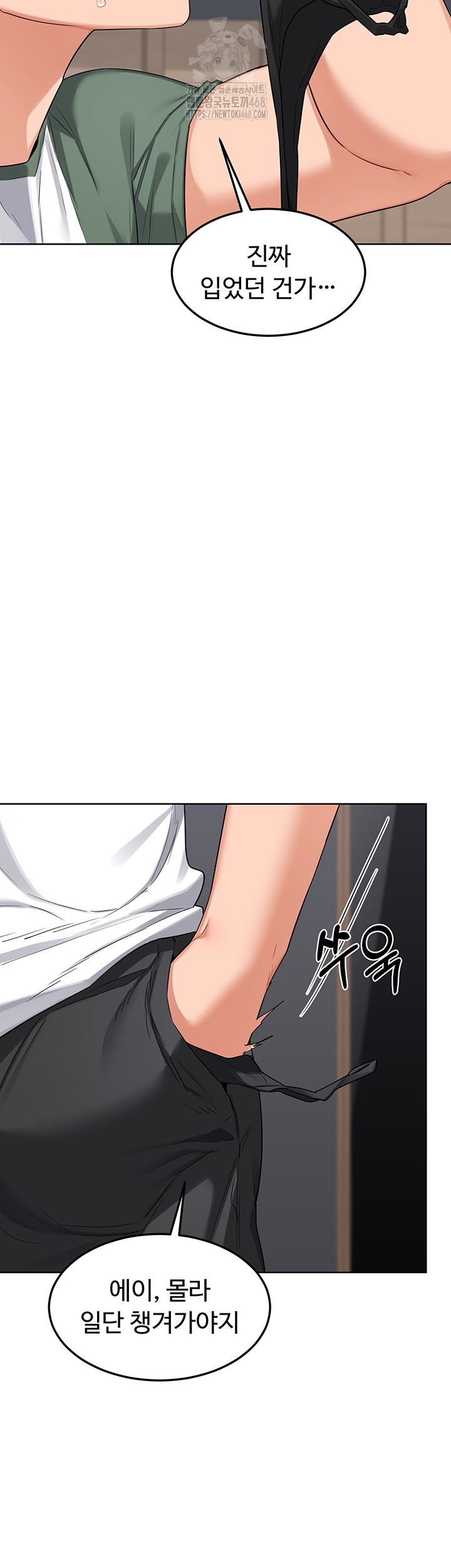 MILF Exchange Plan Raw - Chapter 36 Page 10