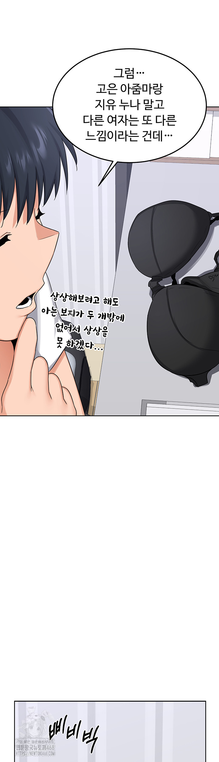 MILF Exchange Plan Raw - Chapter 36 Page 33