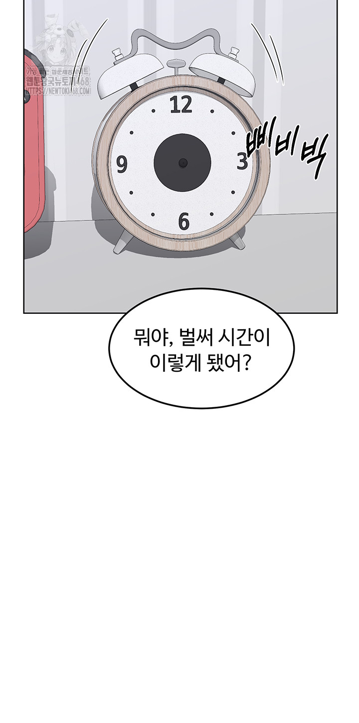 MILF Exchange Plan Raw - Chapter 36 Page 34