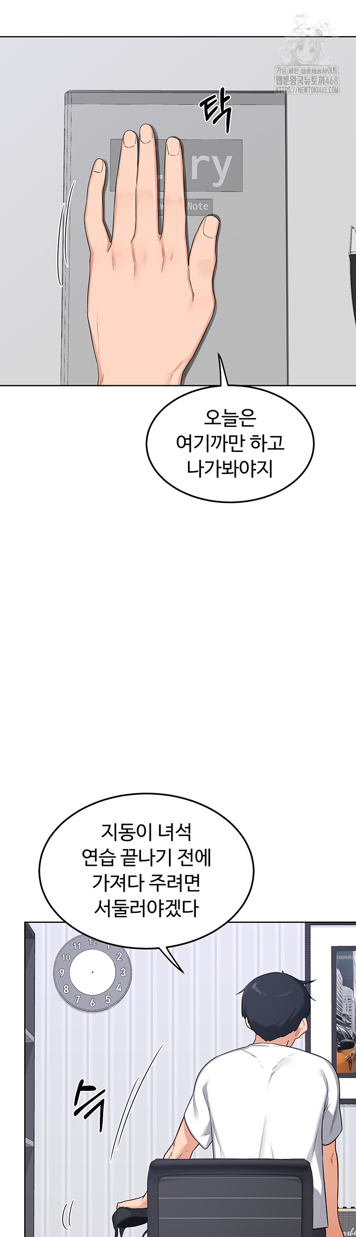 MILF Exchange Plan Raw - Chapter 36 Page 36