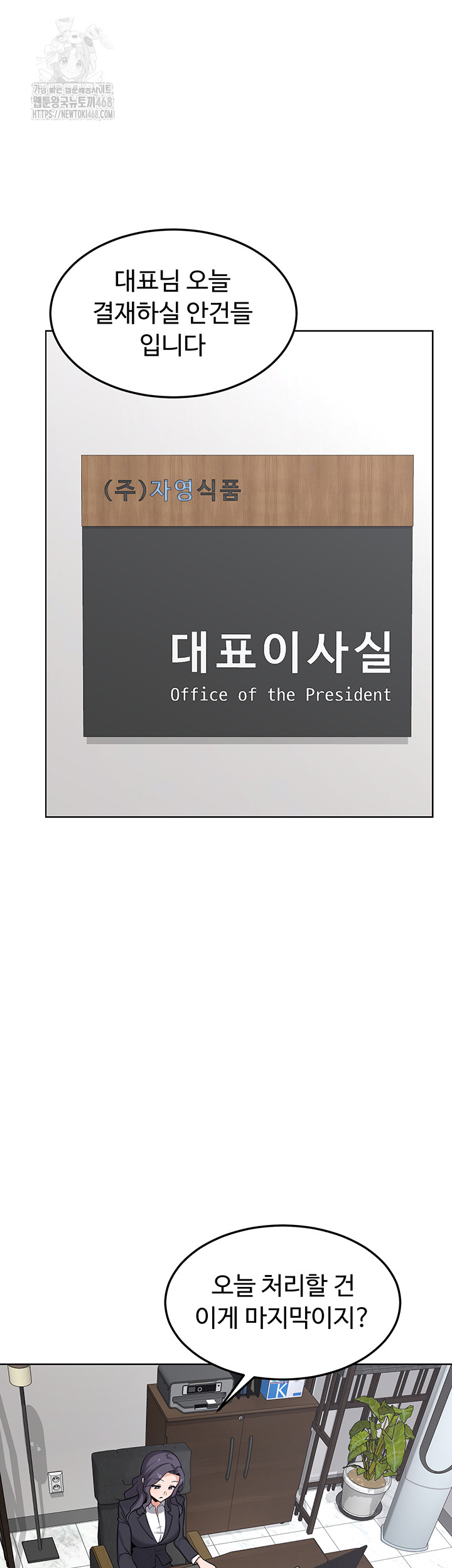 MILF Exchange Plan Raw - Chapter 36 Page 39