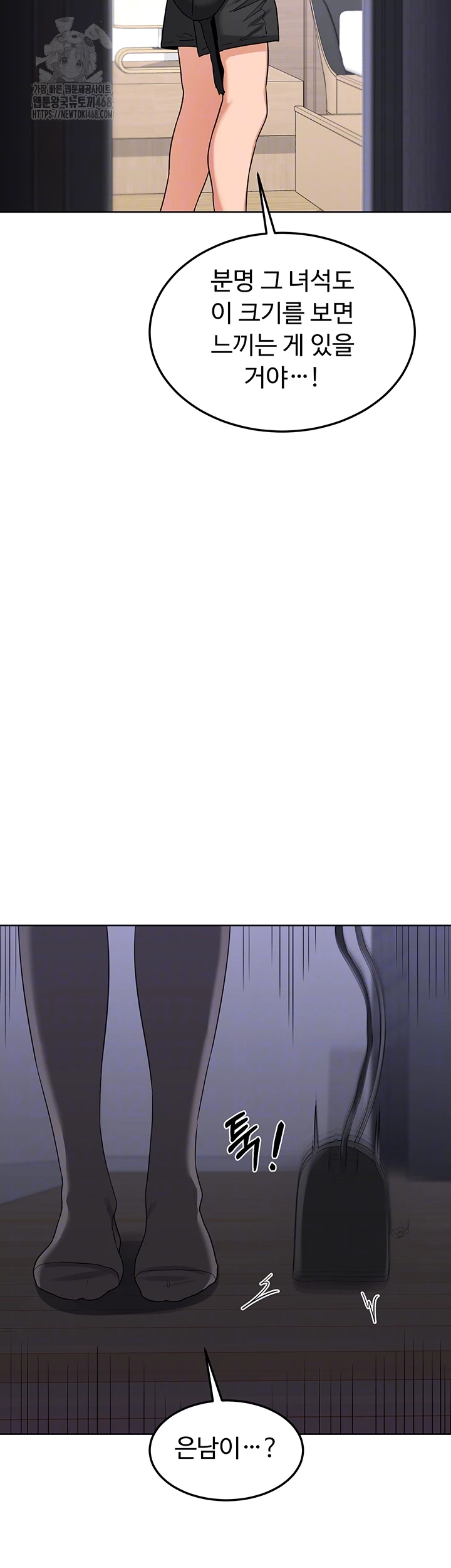 MILF Exchange Plan Raw - Chapter 36 Page 4