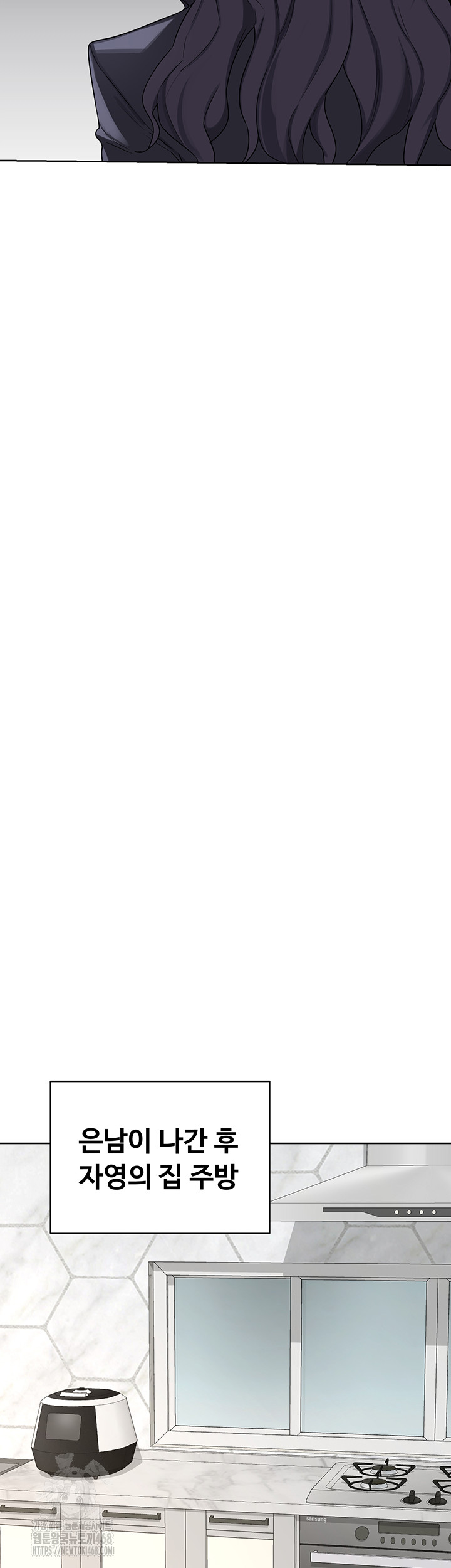 MILF Exchange Plan Raw - Chapter 36 Page 43