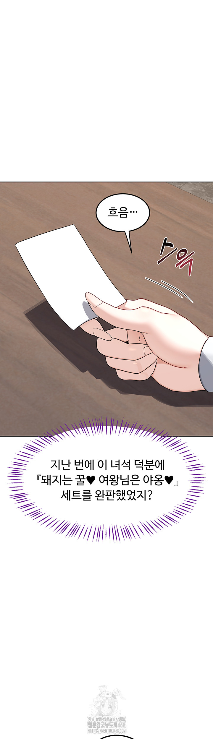 MILF Exchange Plan Raw - Chapter 36 Page 52