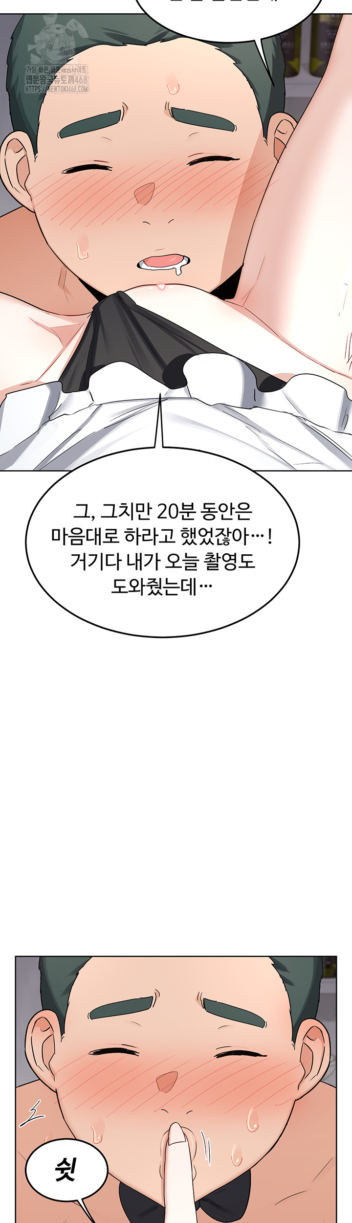 MILF Exchange Plan Raw - Chapter 36 Page 54